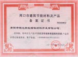 ����ʡ�ܿ��н�����(ji��)�ܲ��ϼ��a(ch��n)Ʒ�䰸�C��