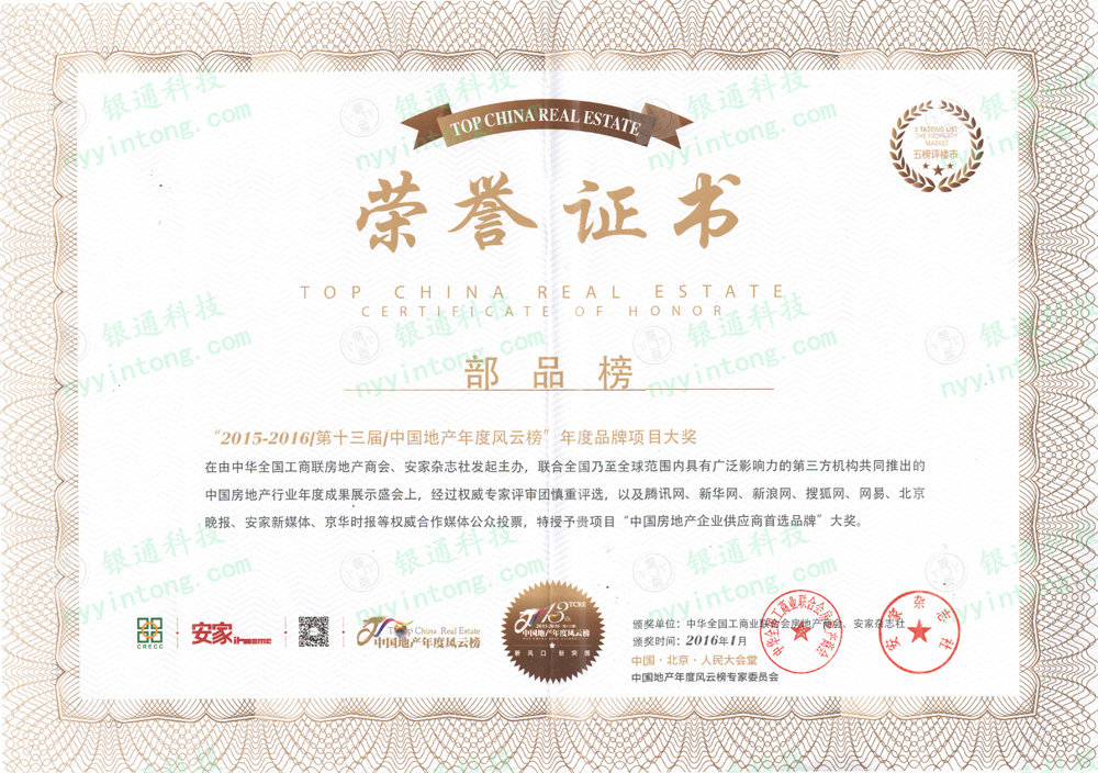 2016������yͨ�Ƽ��s�@���Ї����خa���w����ϵ�y����Ʒ�ơ�