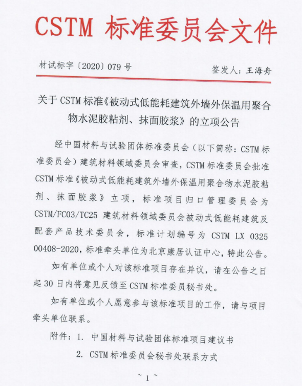 ����(d��ng)���≦�Ᵽ����ˮ���zճ����Ĩ���z�{CSTM��(bi��o)��(zh��n)����(zh��n)���(xi��ng)